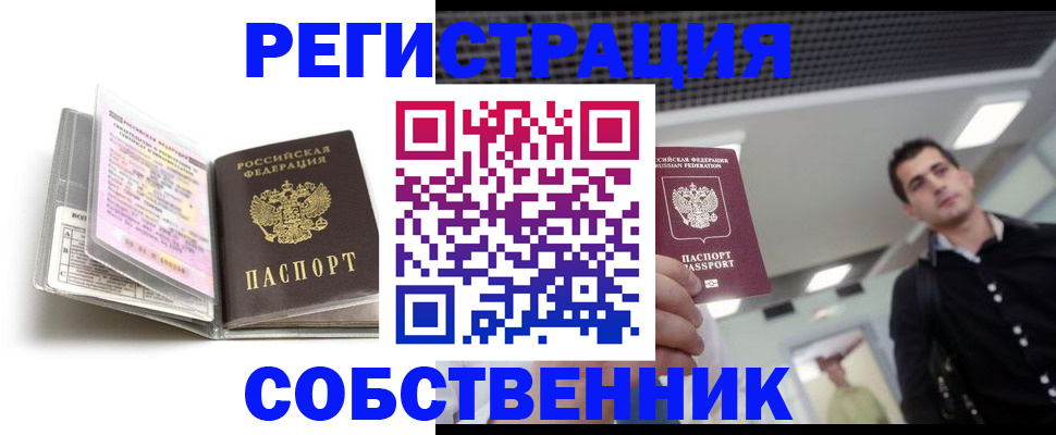 прописка для кредита в Озёрах