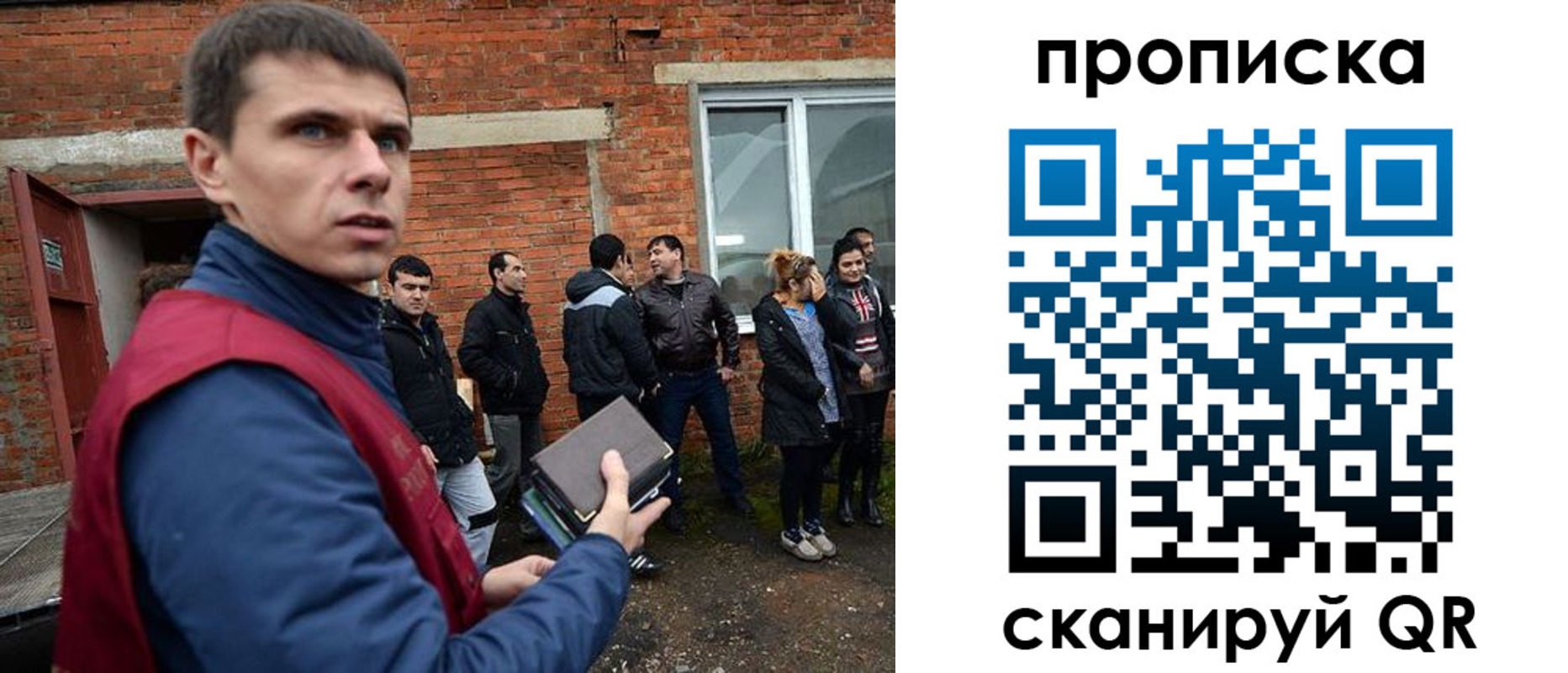 прописка поиск в Озёрах