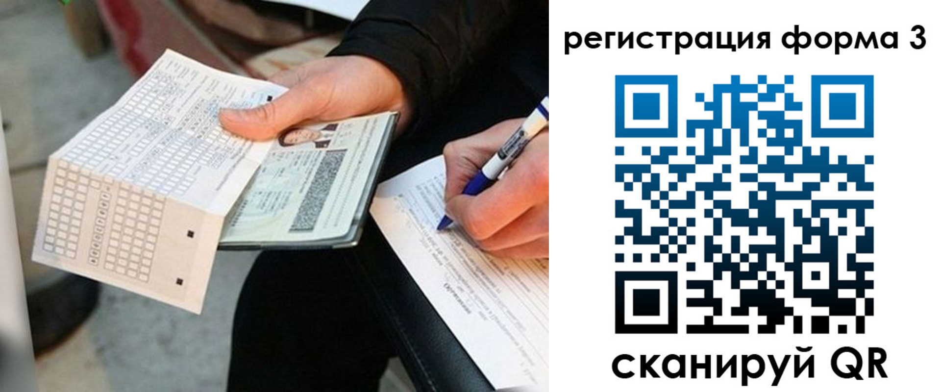 прописка для работы в Озёрах