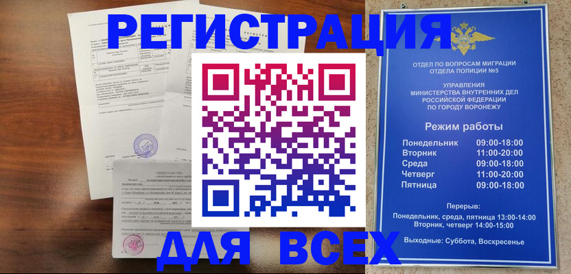 прописка поиск в Озёрах