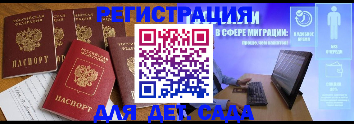 временная регистрация 2025 в Озёрах