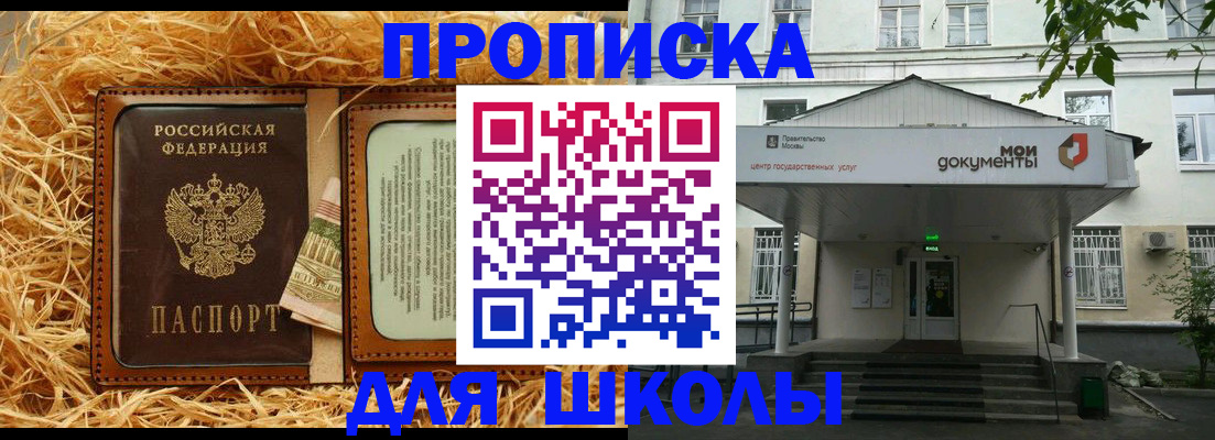 временная регистрация поиск в Озёрах